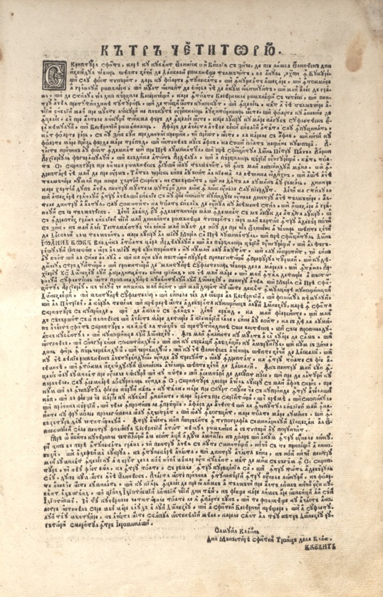 Biblia de la Blaj, 1795