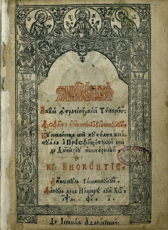 molitvenic râmnic 1730
